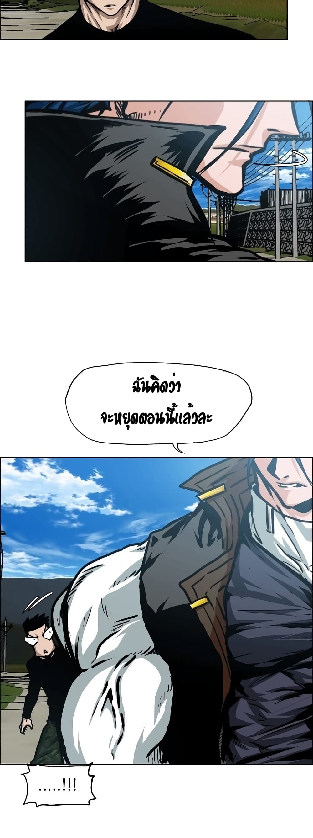 Rooftop Sword Master page 7