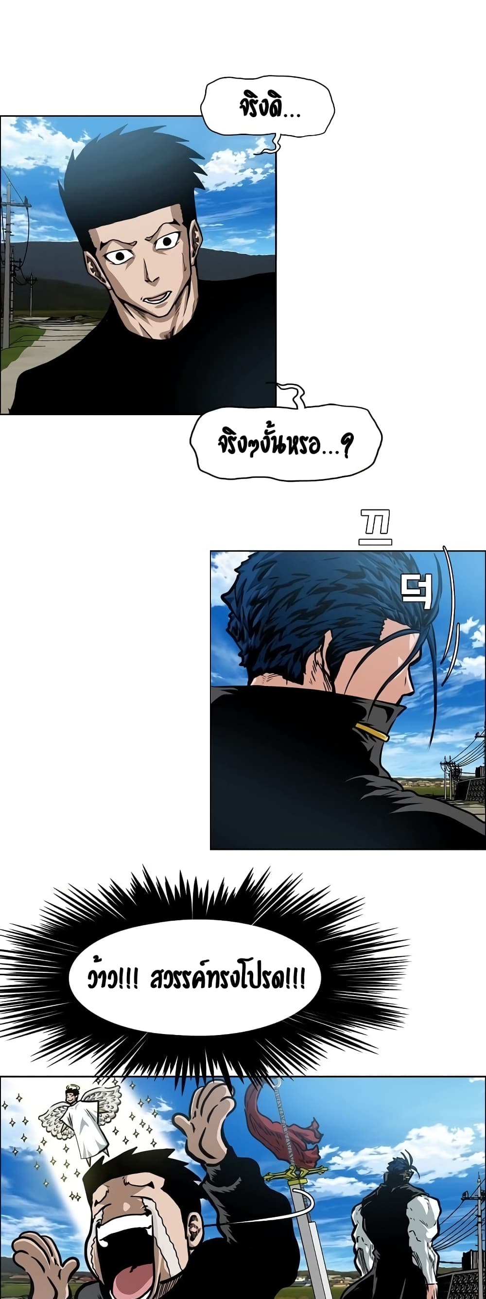 Rooftop Sword Master page 8
