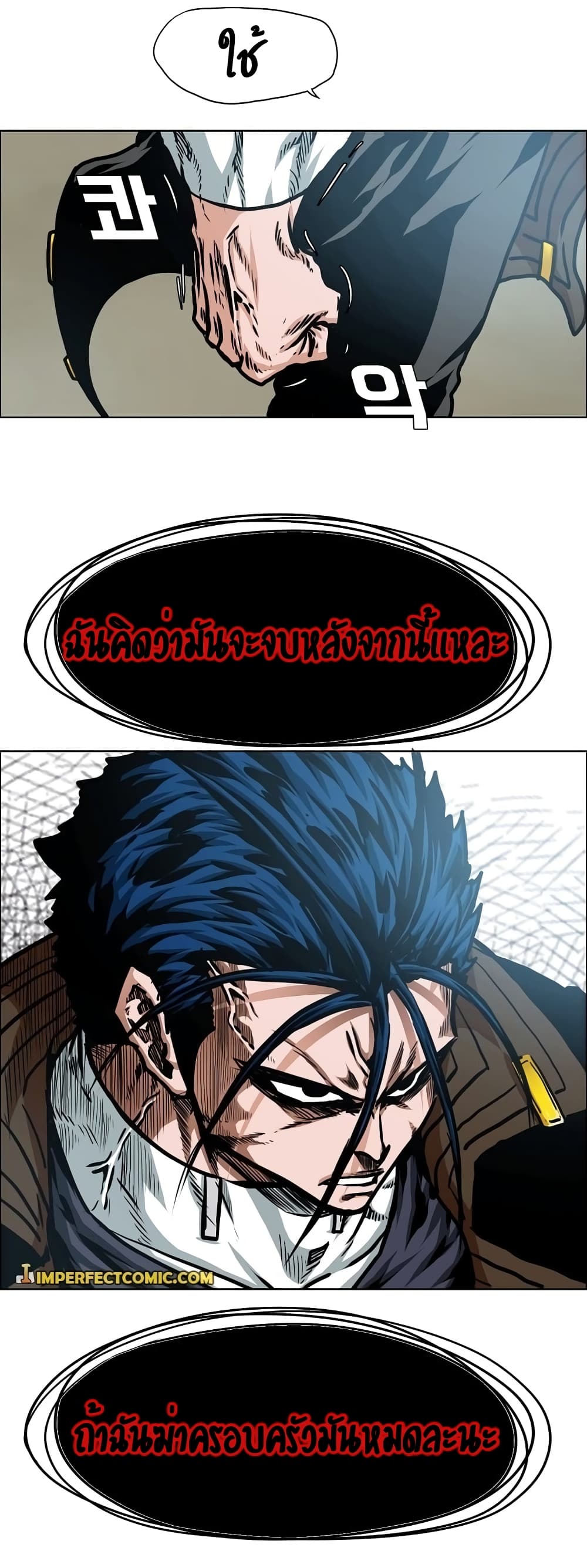 Rooftop Sword Master page 10