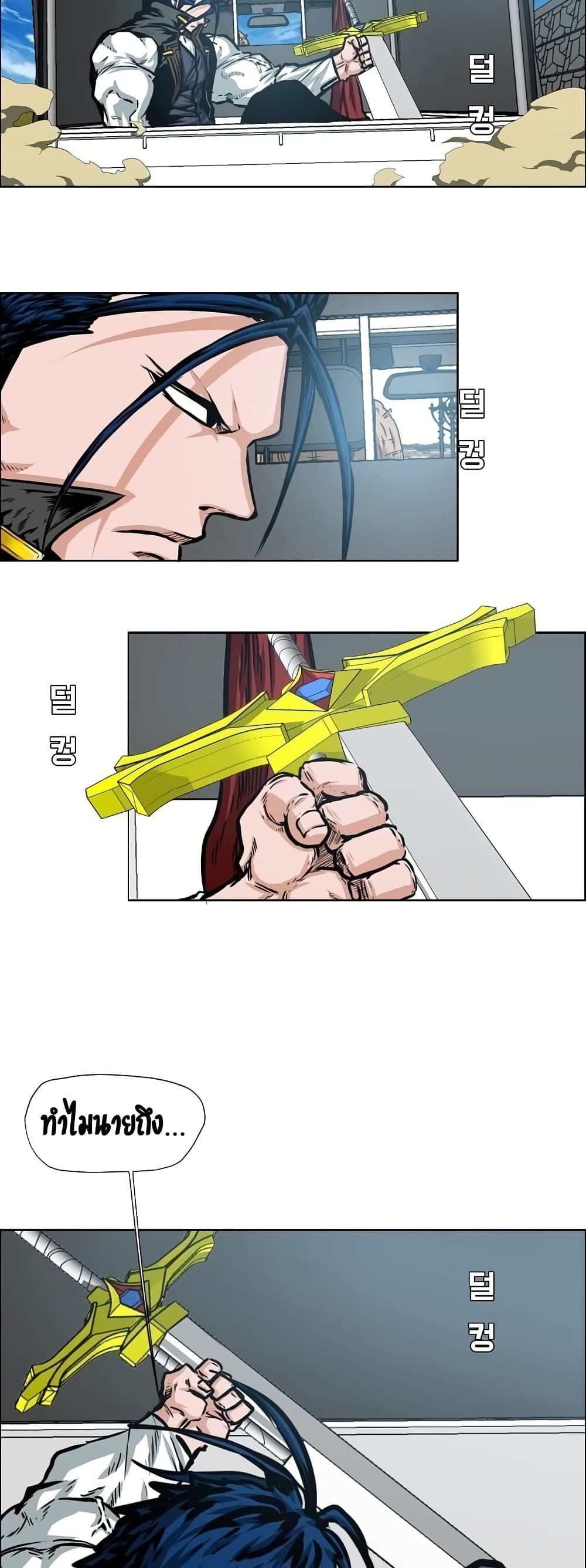 Rooftop Sword Master page 17