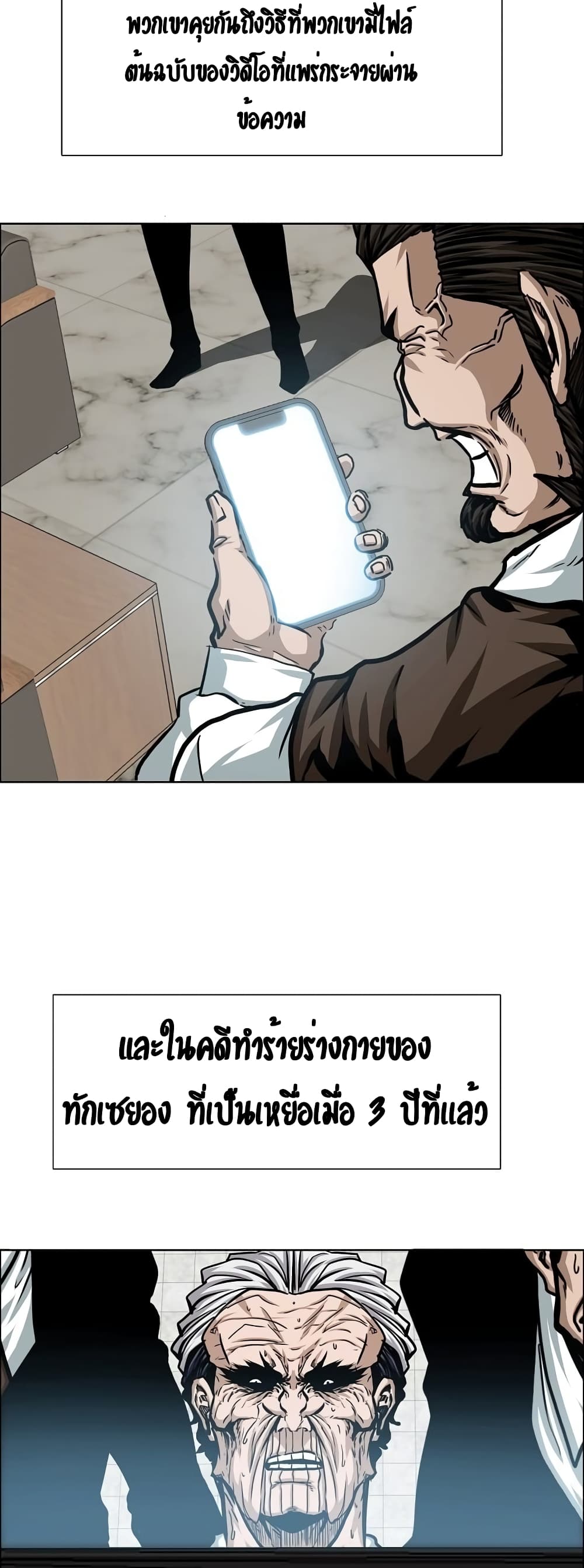 Rooftop Sword Master page 29
