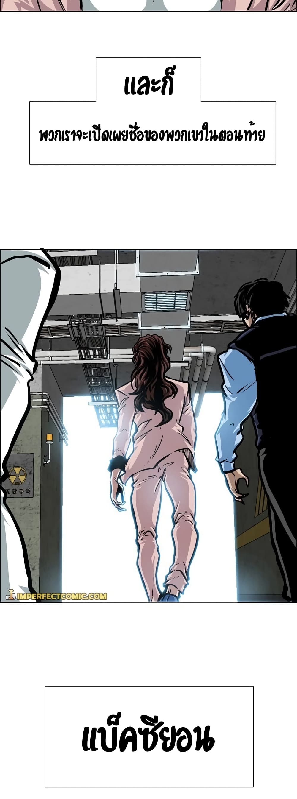 Rooftop Sword Master page 32