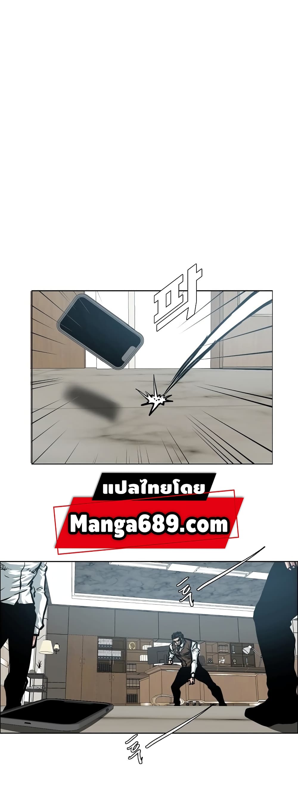 Rooftop Sword Master page 33
