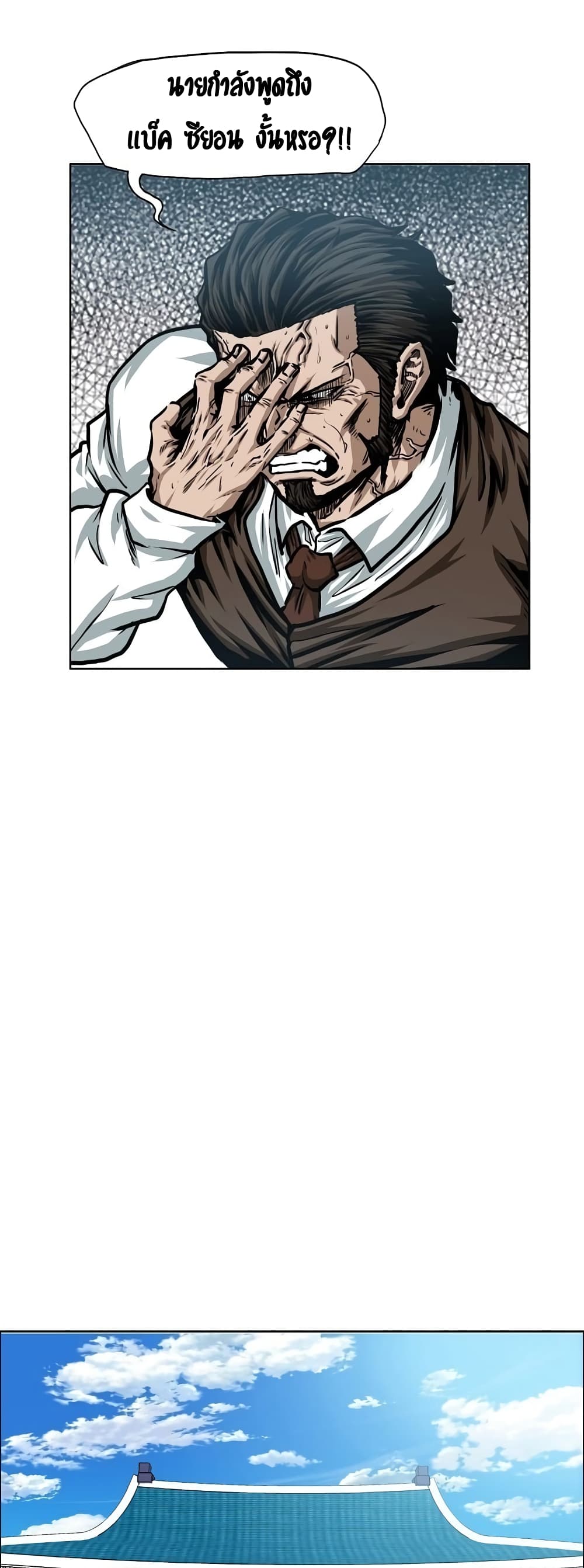 Rooftop Sword Master page 34