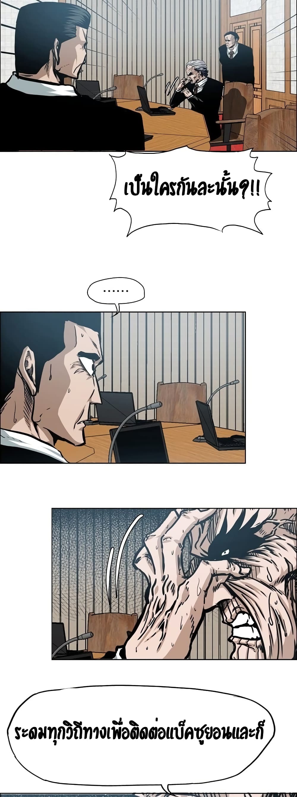 Rooftop Sword Master page 36