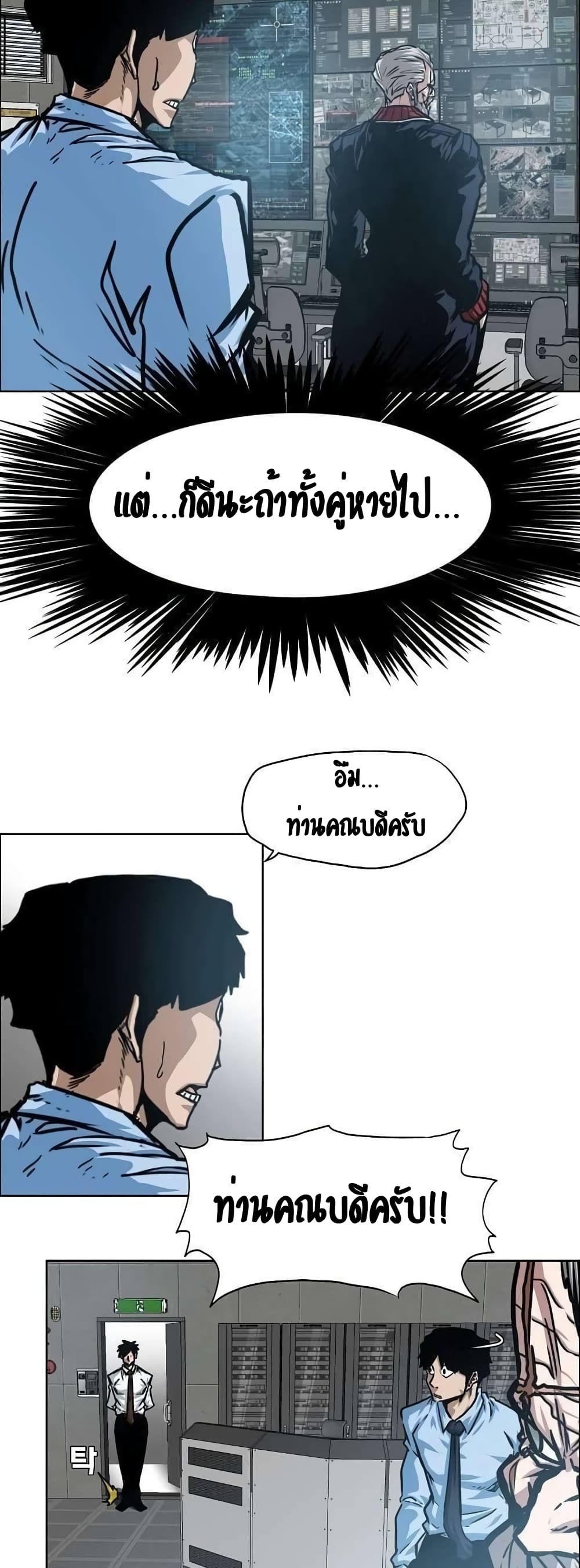 Rooftop Sword Master page 4
