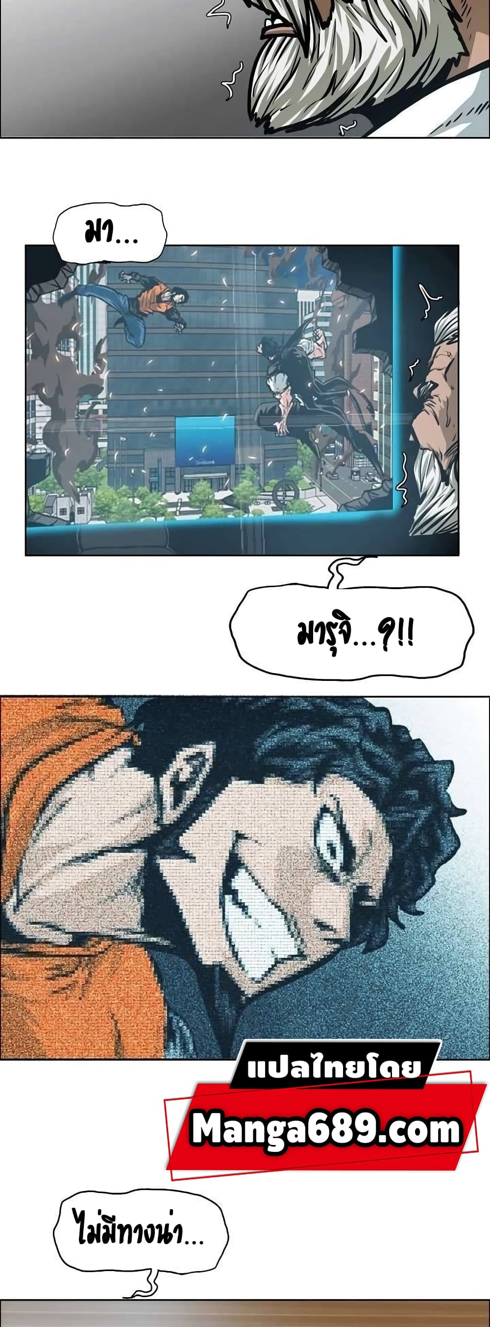 Rooftop Sword Master page 8