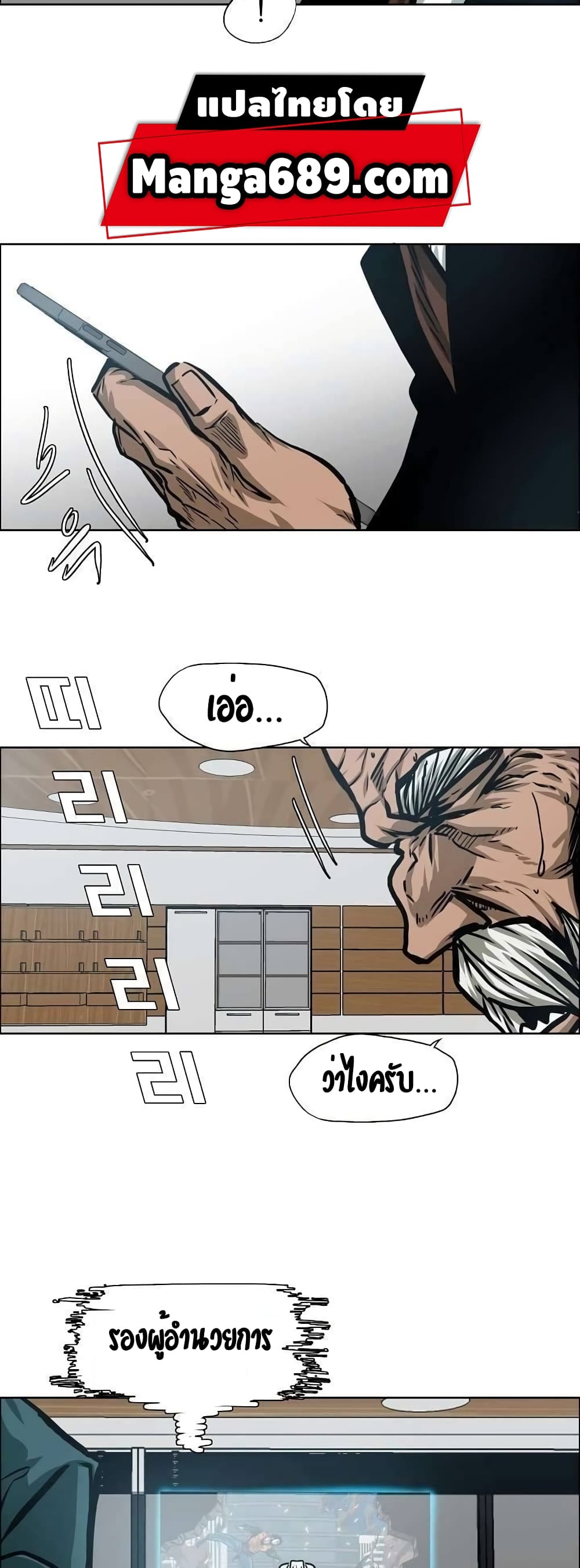 Rooftop Sword Master page 11