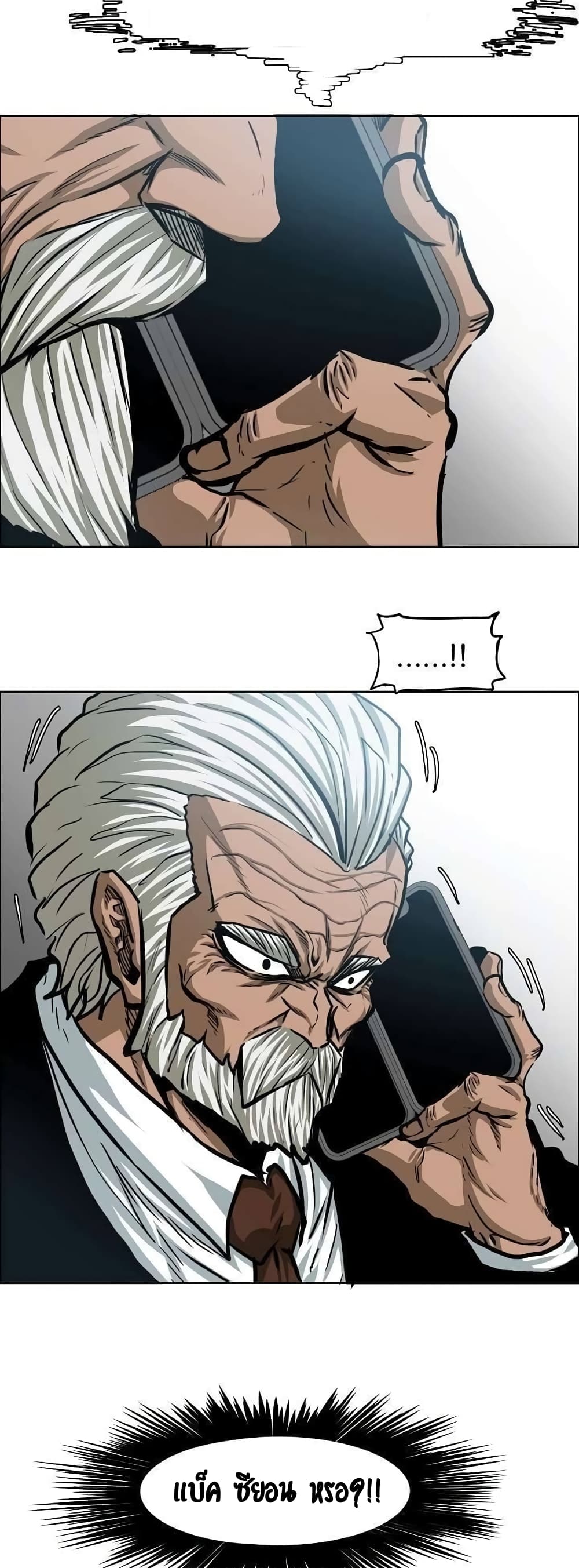 Rooftop Sword Master page 13