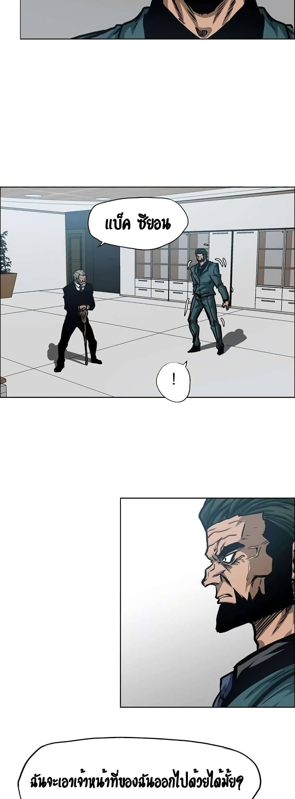 Rooftop Sword Master page 17