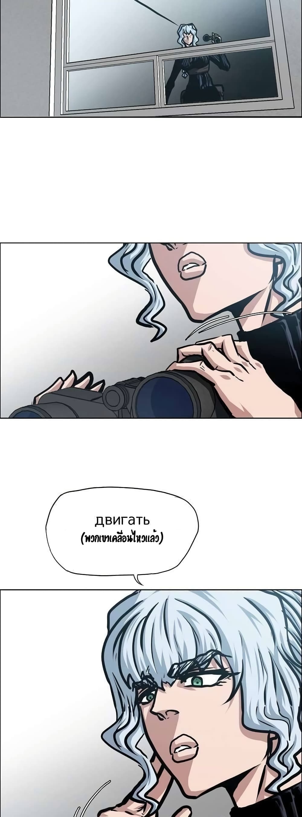 Rooftop Sword Master page 24