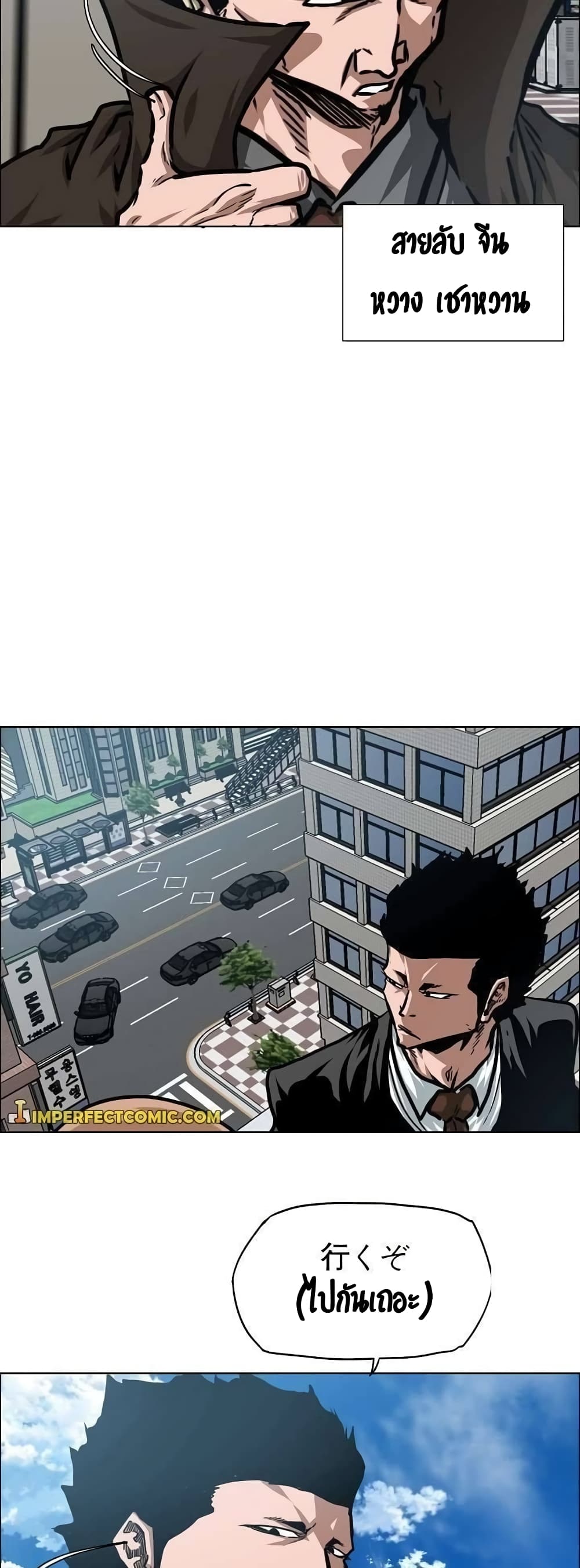 Rooftop Sword Master page 26