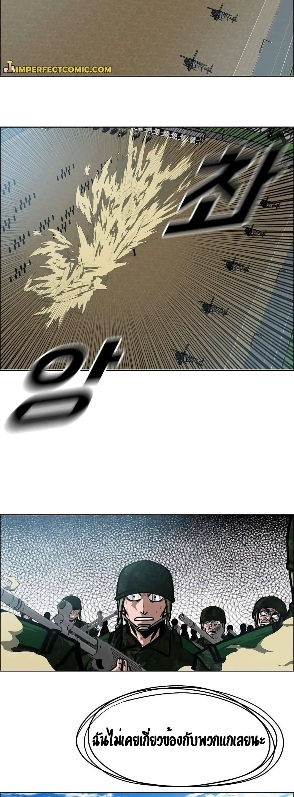 Rooftop Sword Master page 29