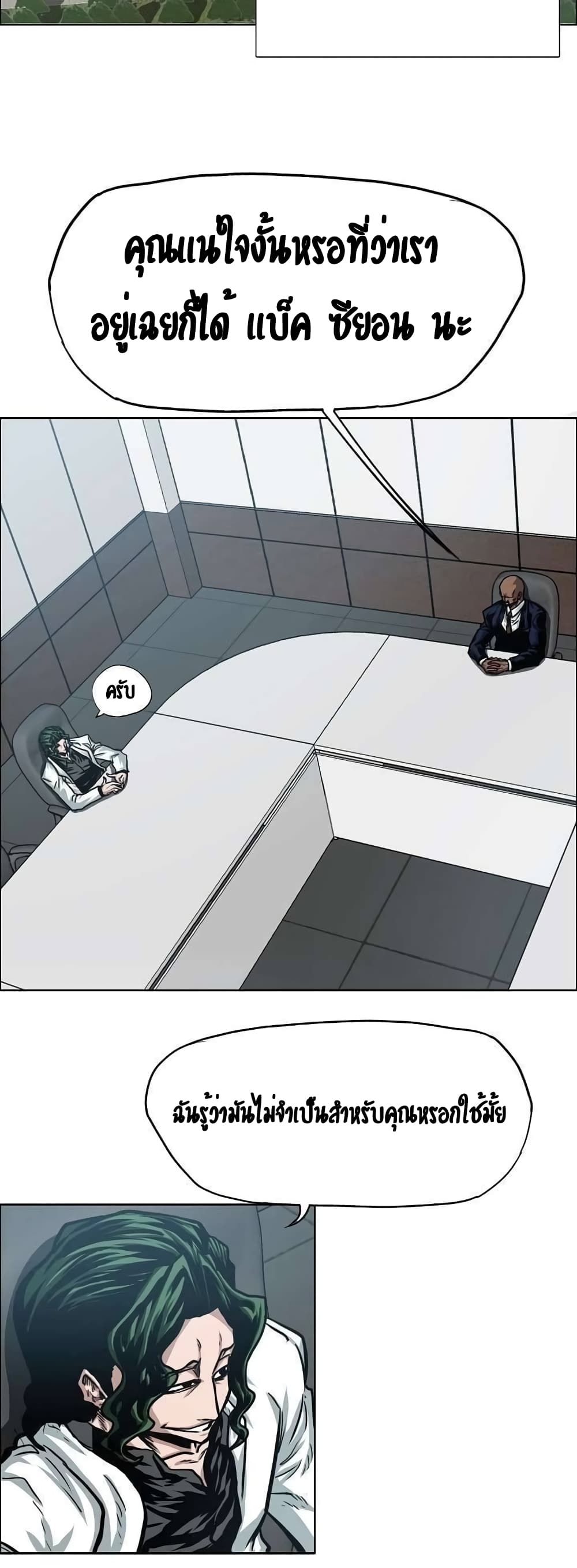 Rooftop Sword Master page 36
