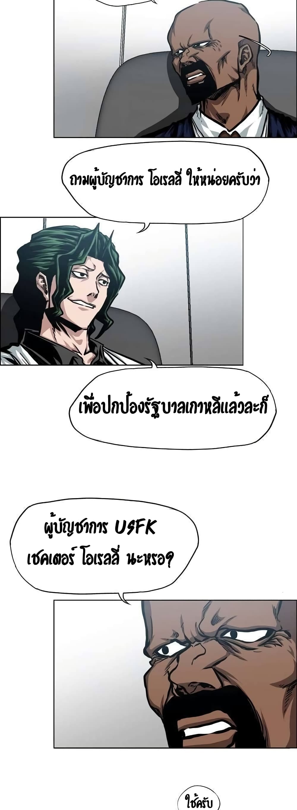 Rooftop Sword Master page 40