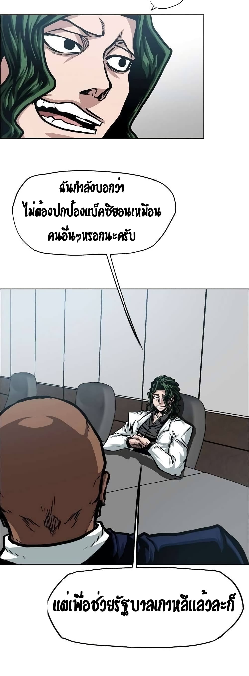 Rooftop Sword Master page 41