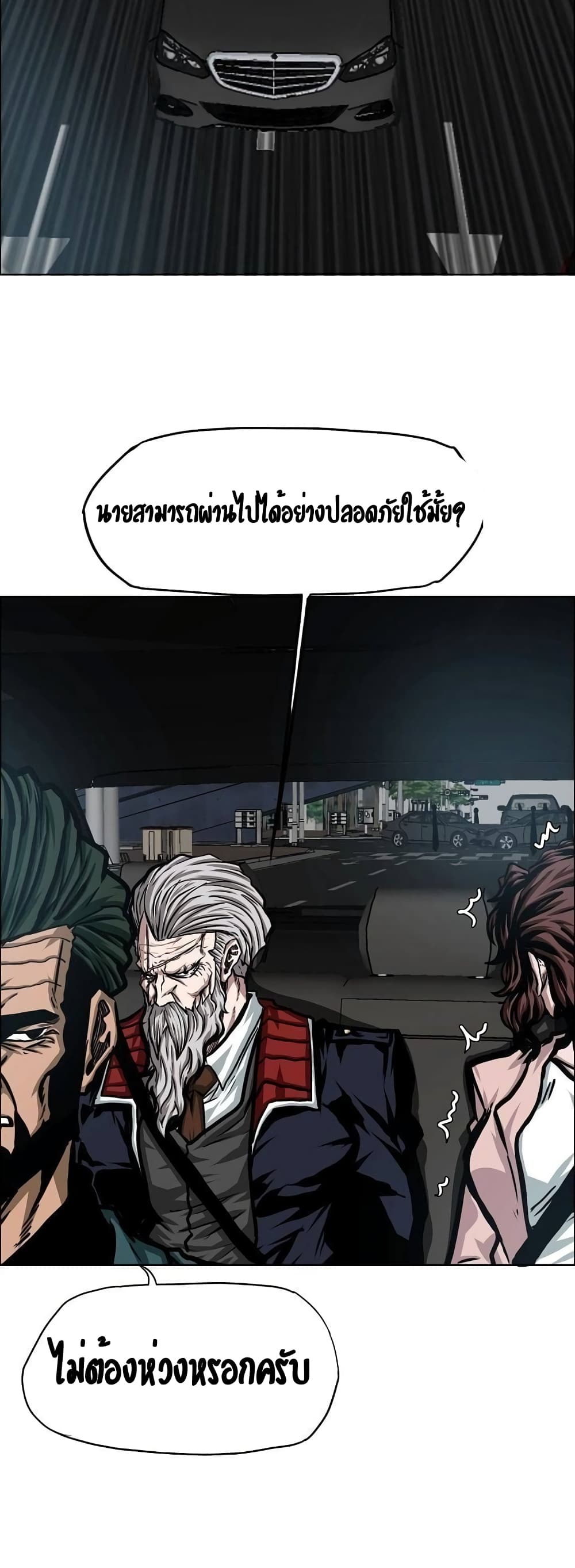 Rooftop Sword Master page 12