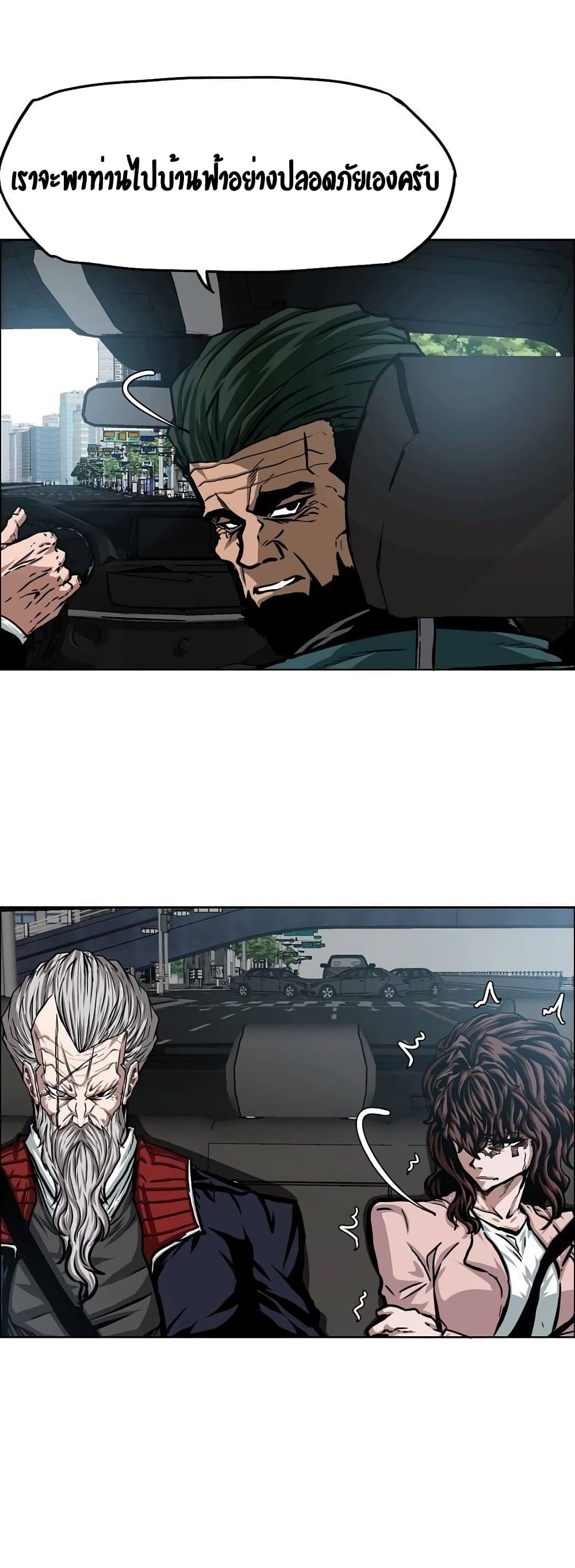 Rooftop Sword Master page 13