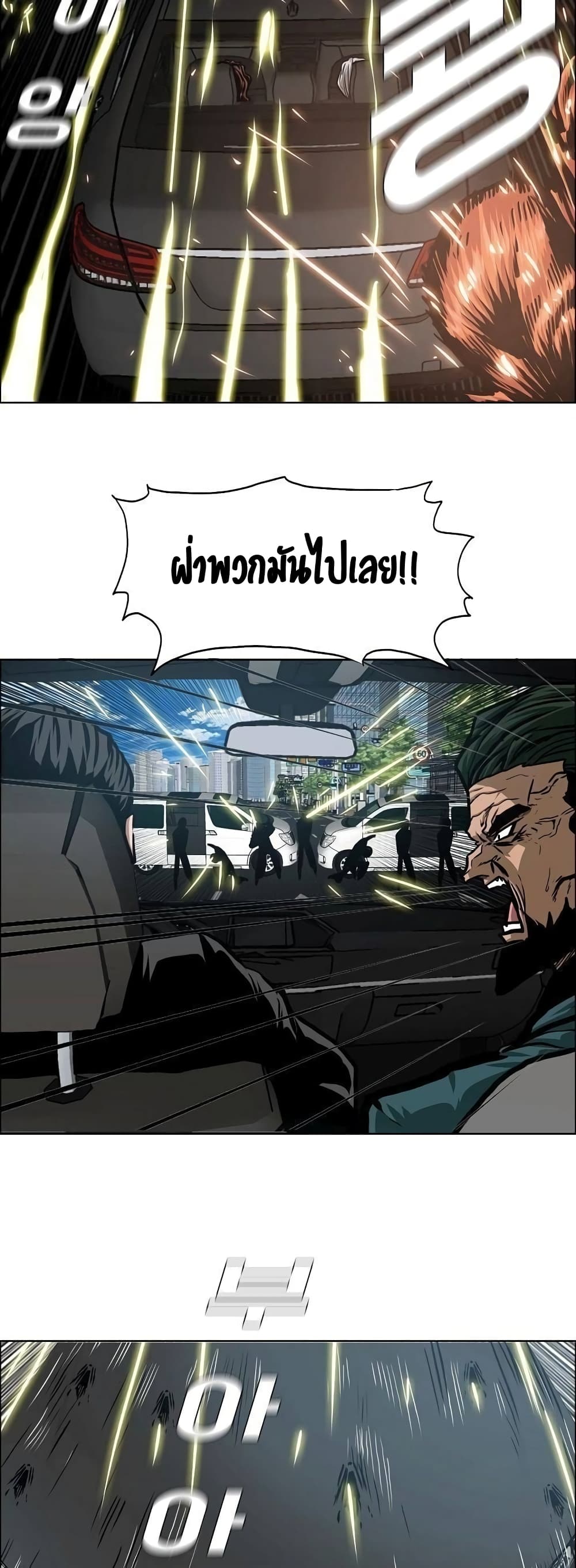 Rooftop Sword Master page 28