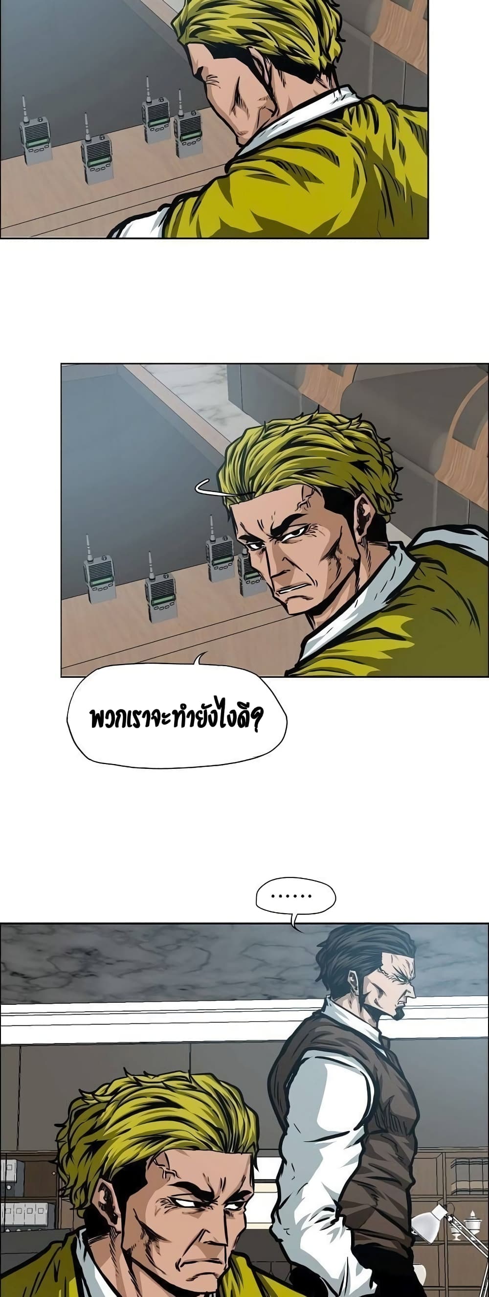 Rooftop Sword Master page 39