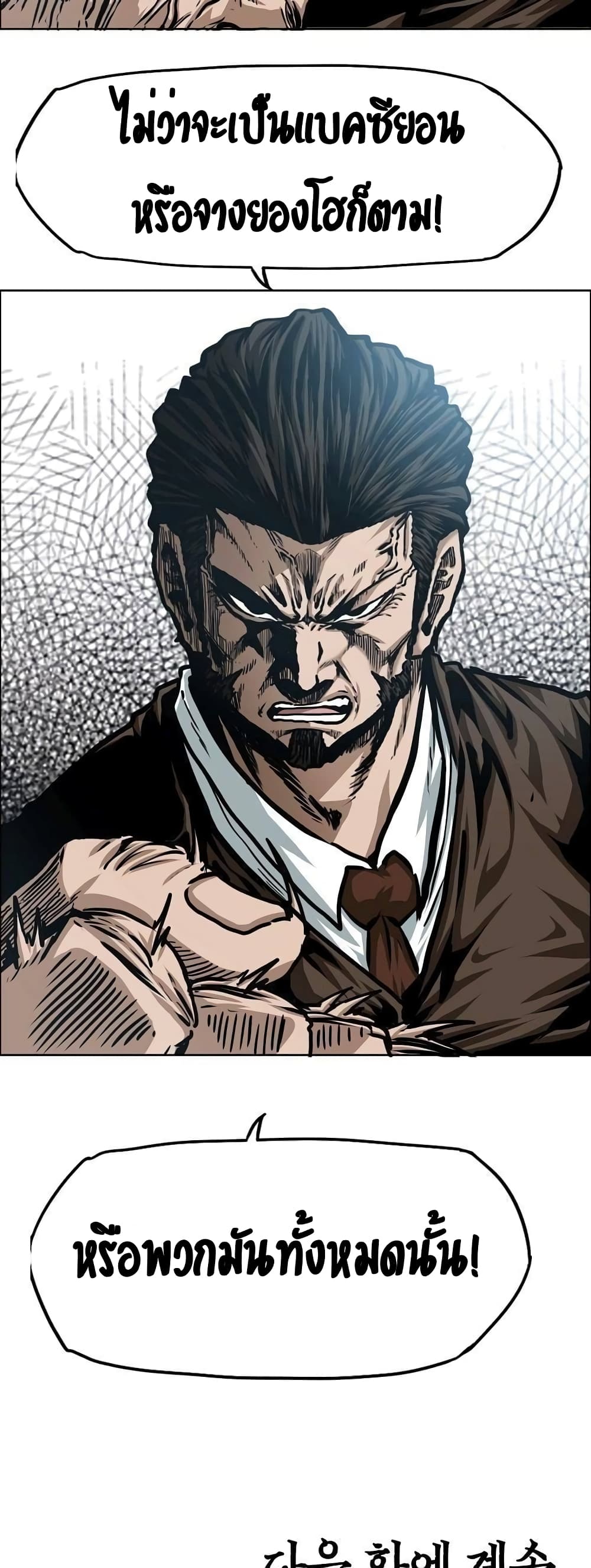 Rooftop Sword Master page 45