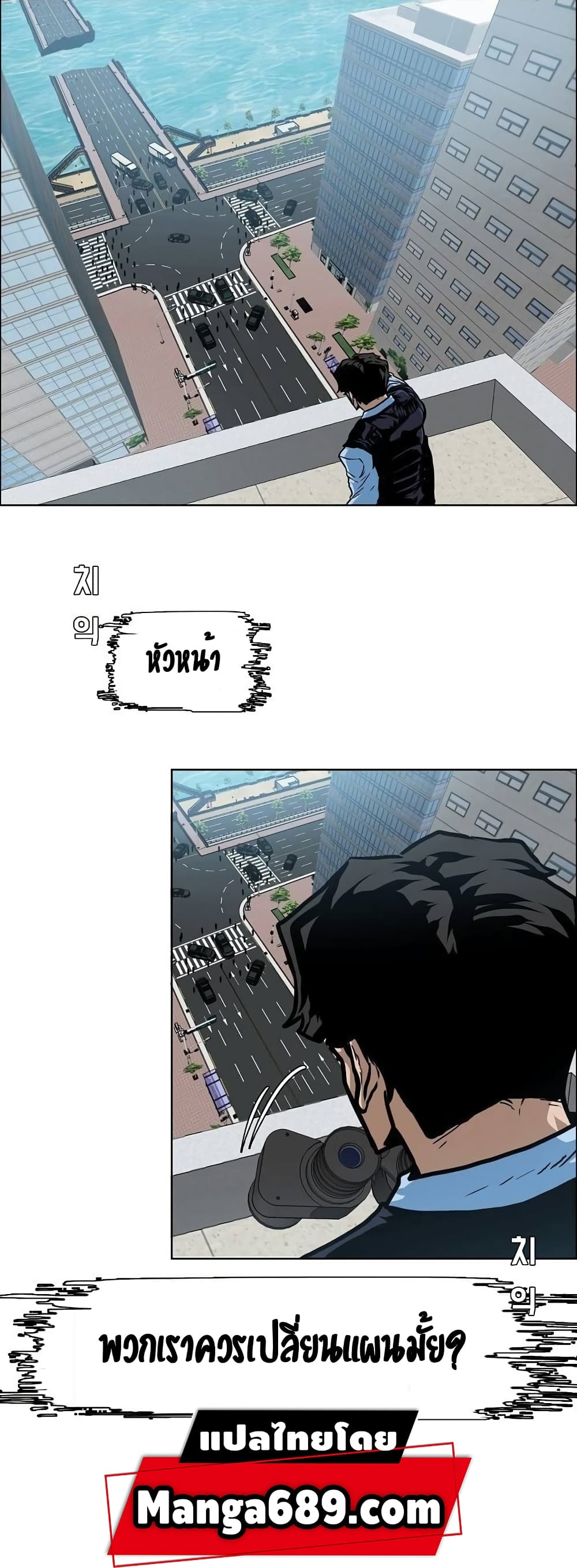 Rooftop Sword Master page 5