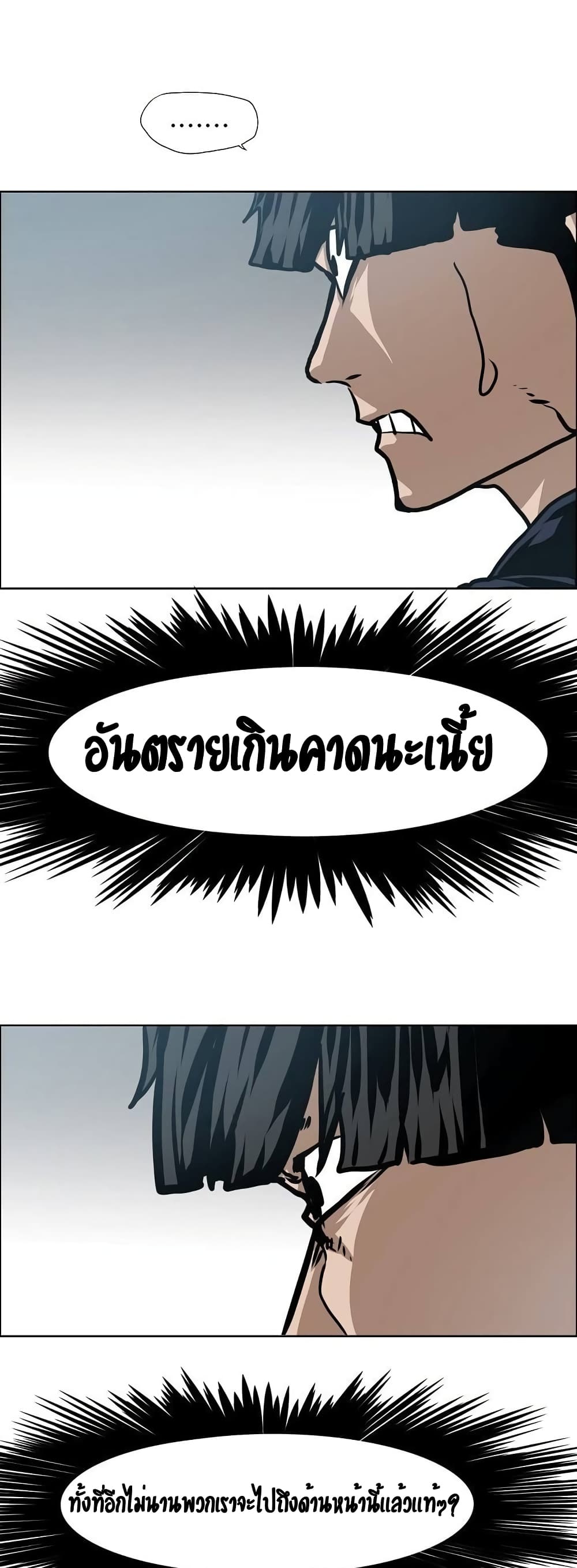 Rooftop Sword Master page 6