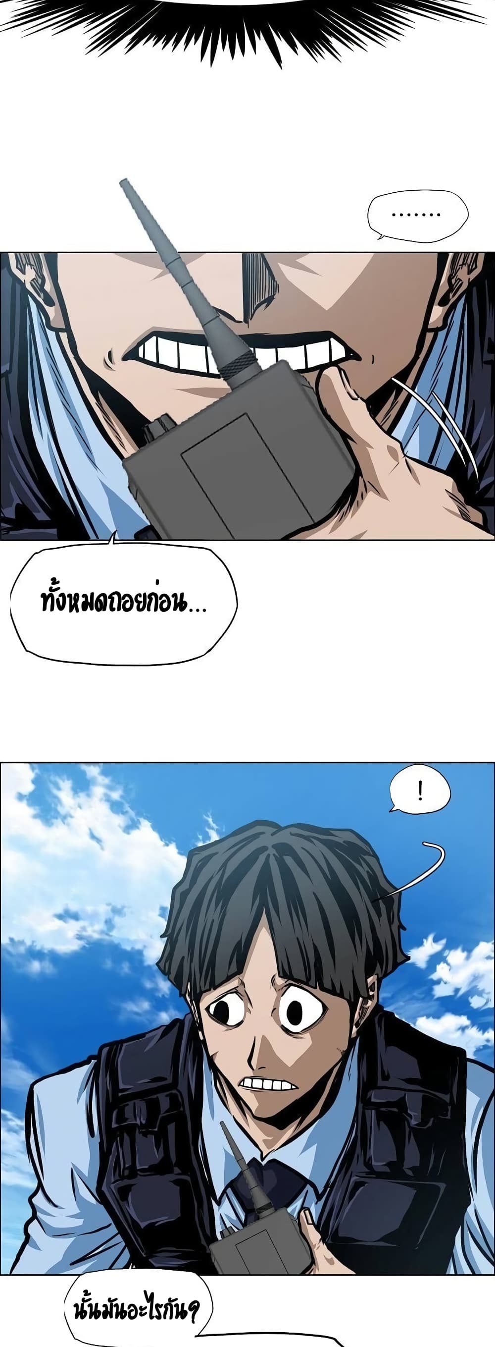 Rooftop Sword Master page 7