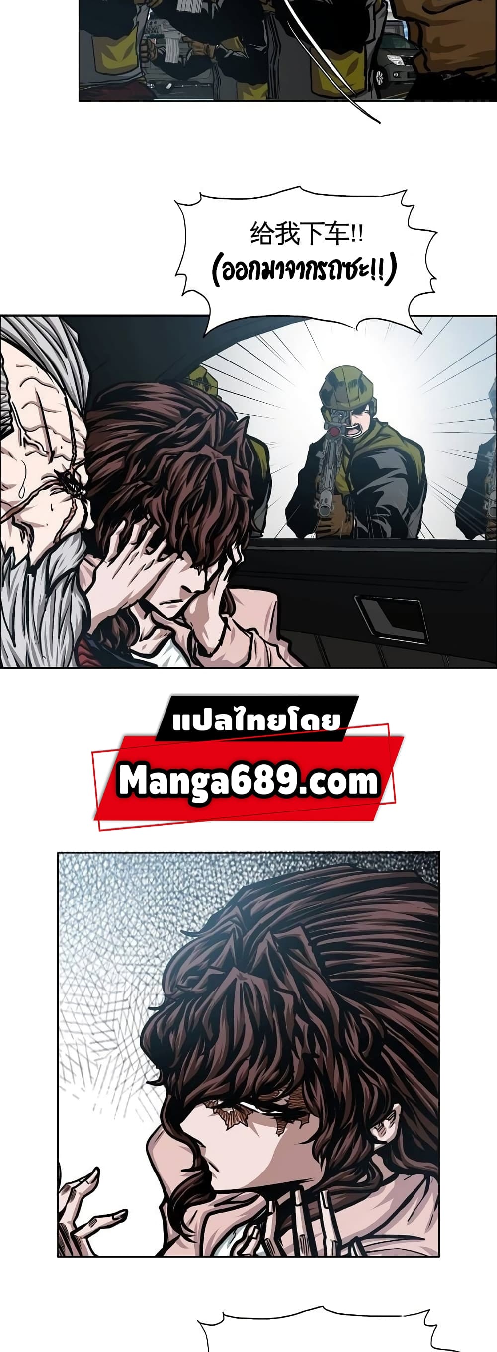 Rooftop Sword Master page 13