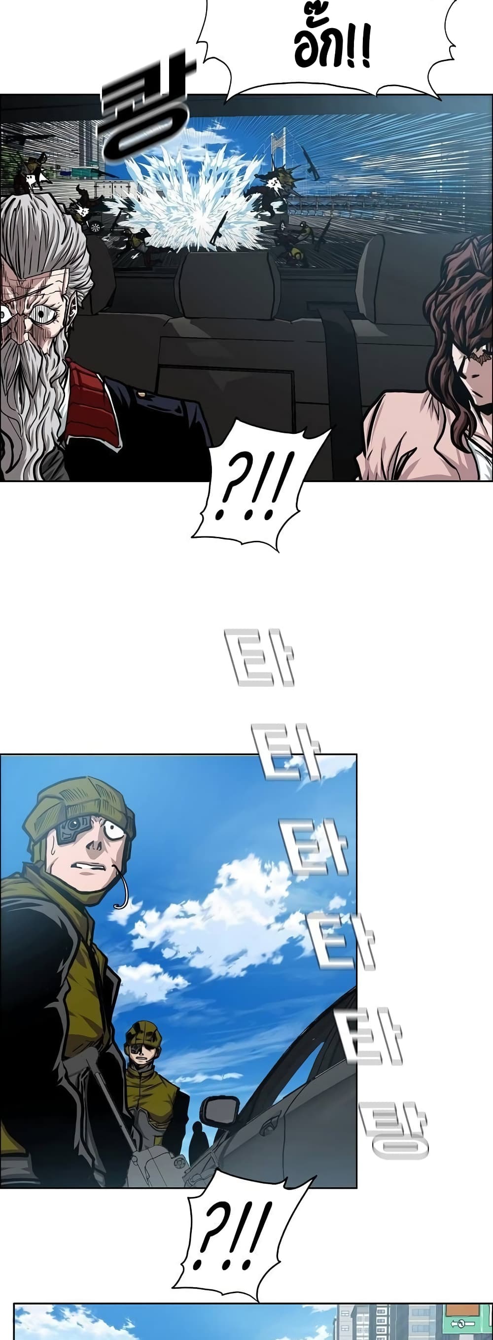 Rooftop Sword Master page 14