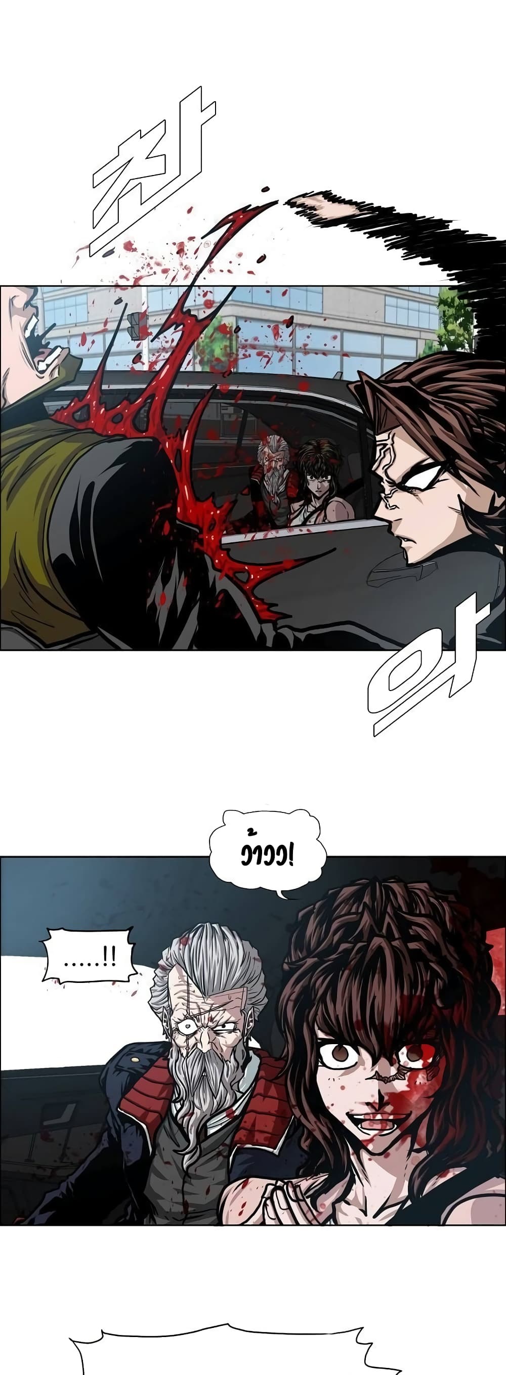 Rooftop Sword Master page 25