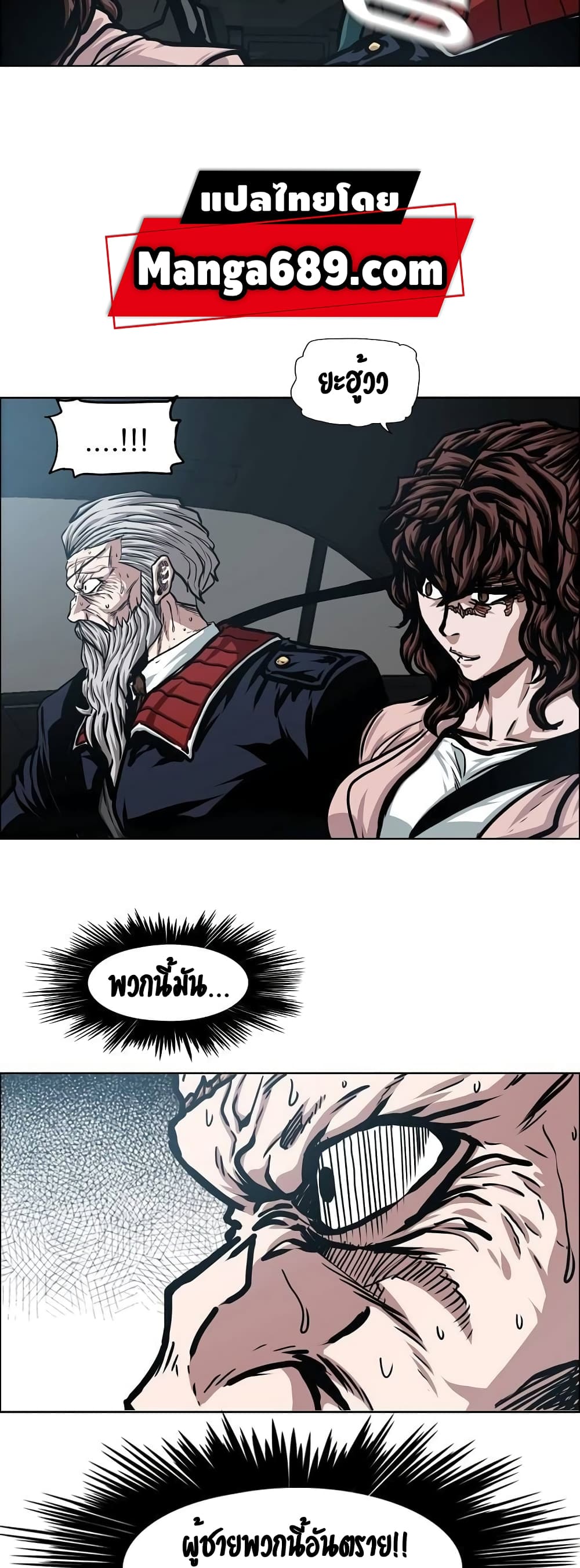 Rooftop Sword Master page 37