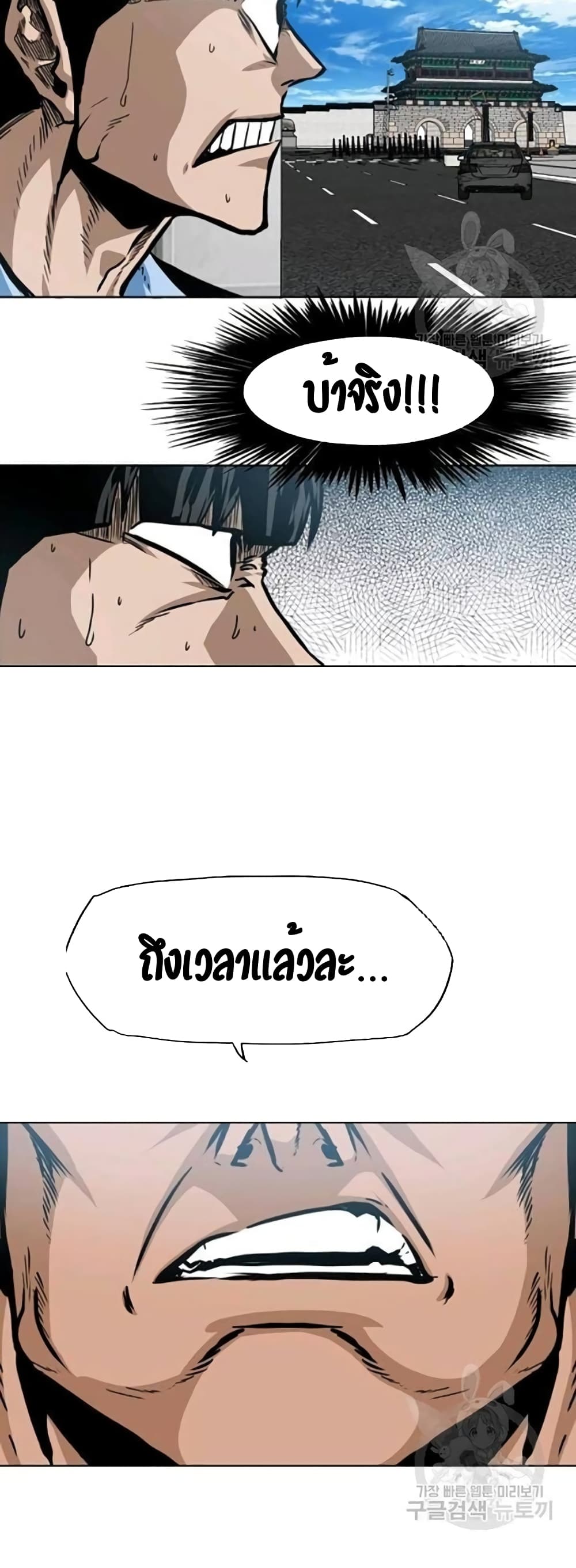 Rooftop Sword Master page 18