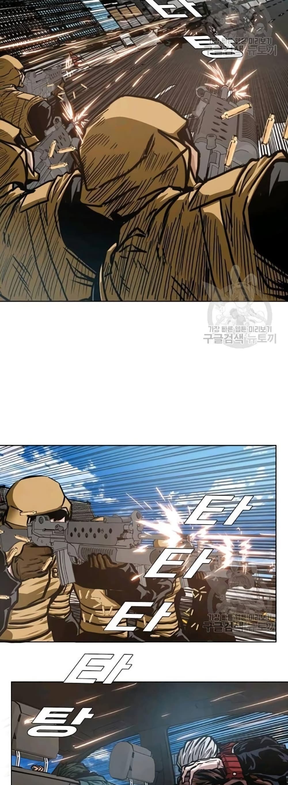 Rooftop Sword Master page 20