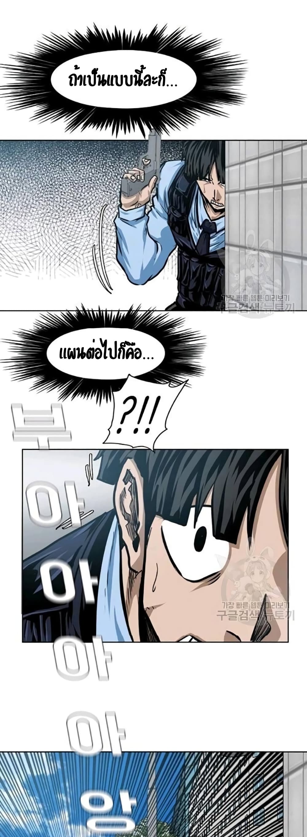 Rooftop Sword Master page 23