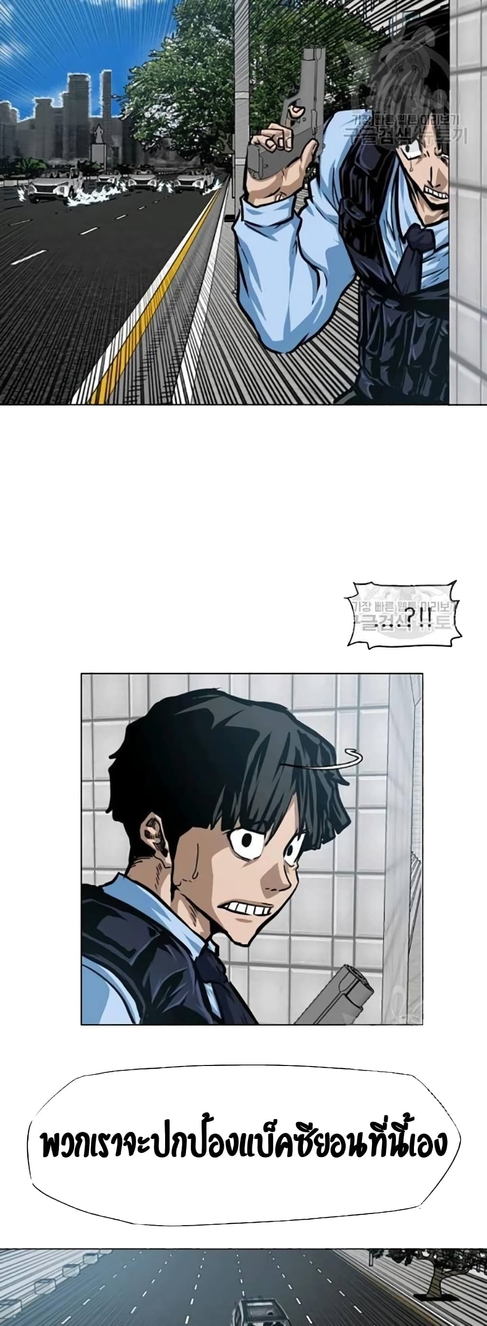 Rooftop Sword Master page 24