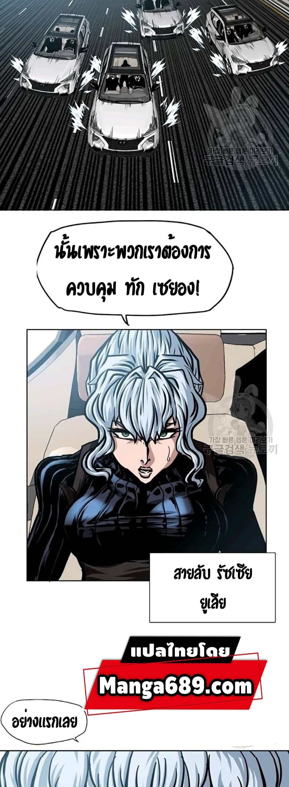 Rooftop Sword Master page 25