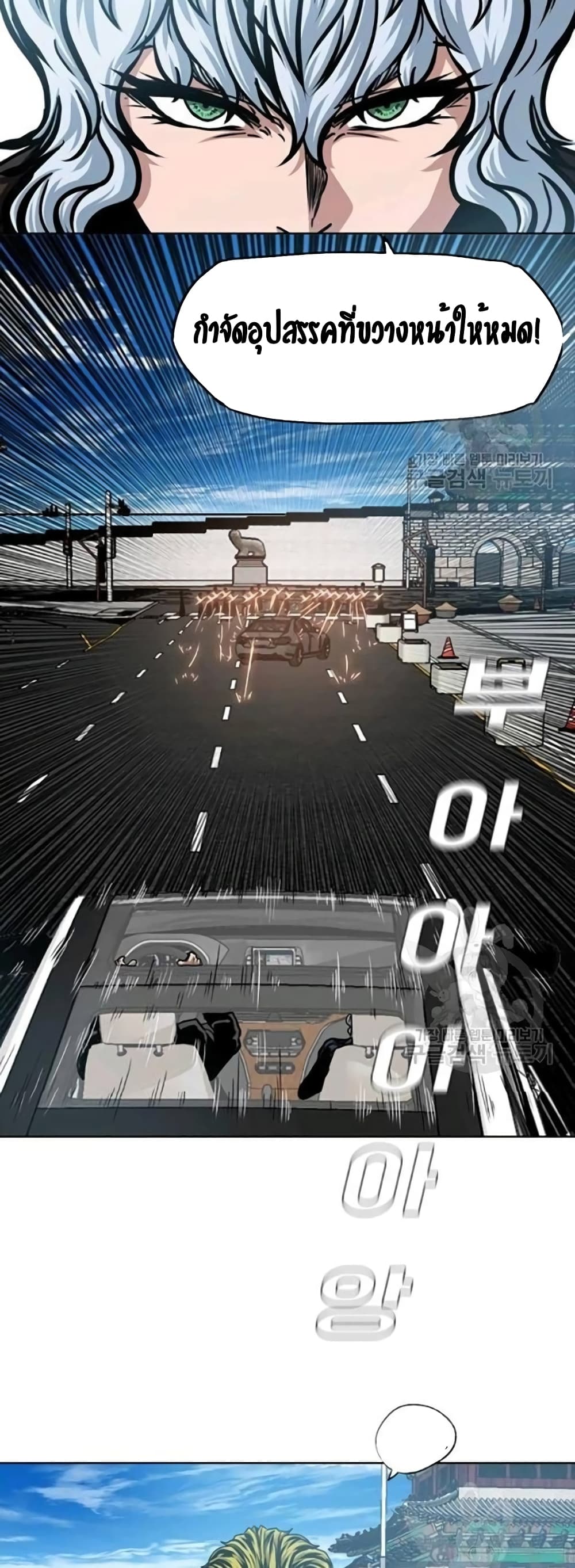 Rooftop Sword Master page 26