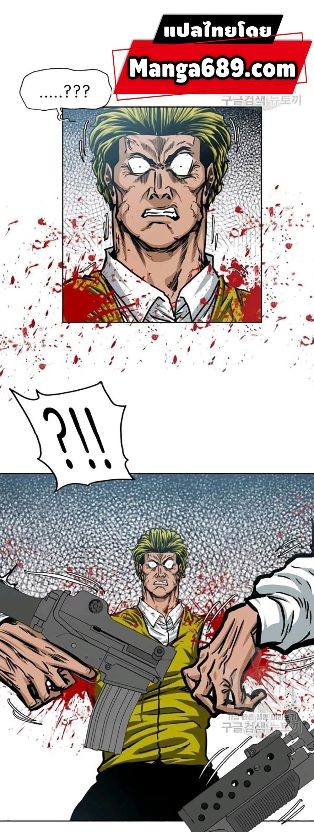Rooftop Sword Master page 34