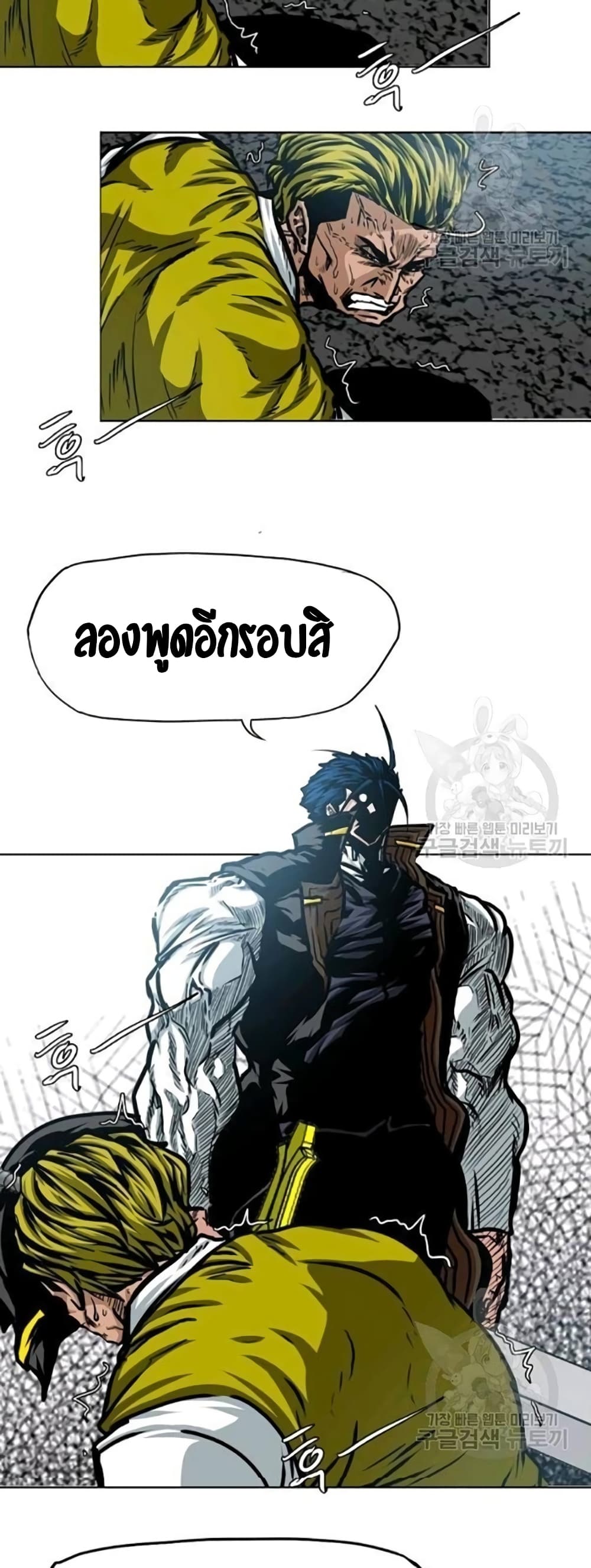 Rooftop Sword Master page 43