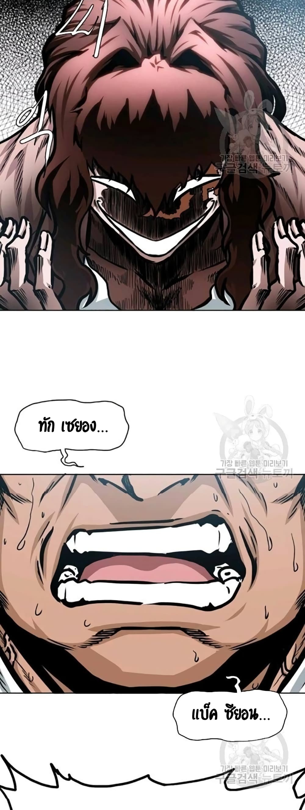 Rooftop Sword Master page 52