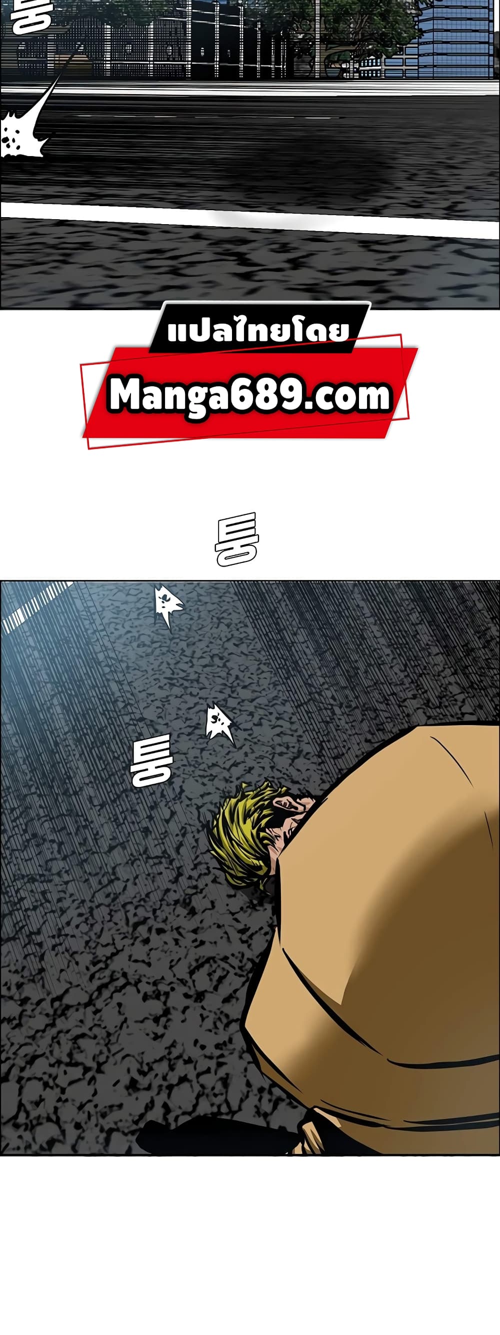 Rooftop Sword Master page 6