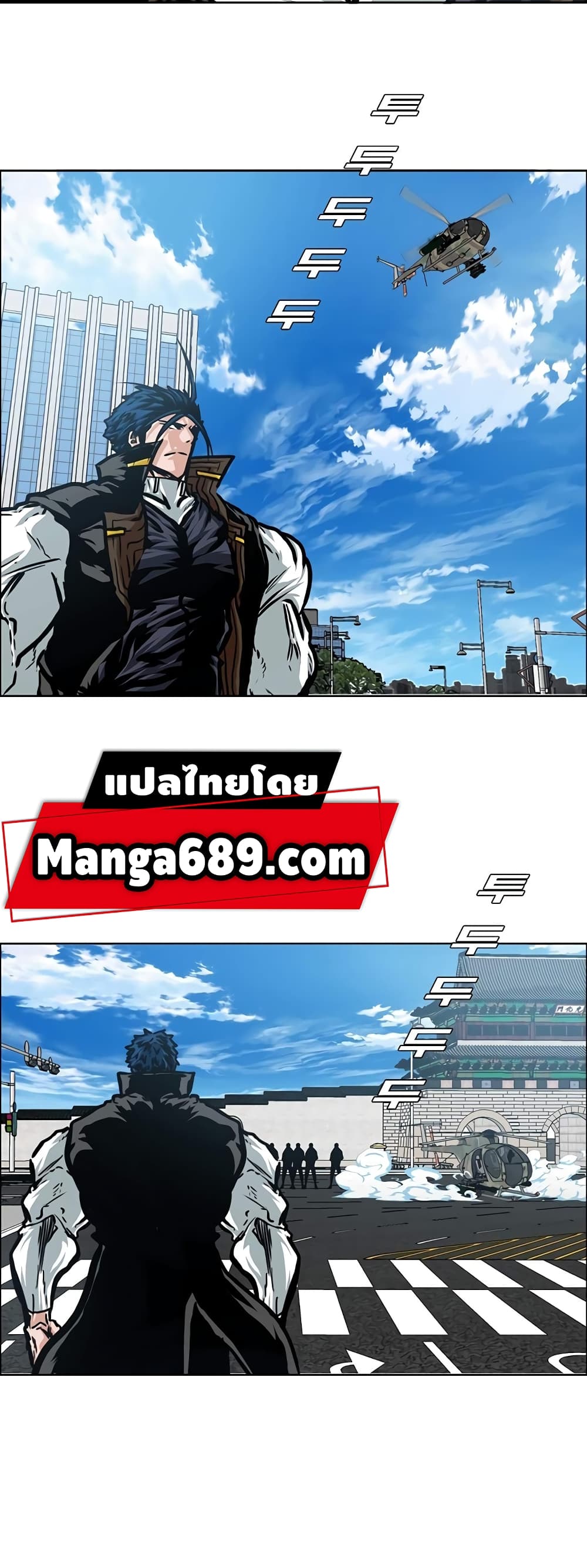Rooftop Sword Master page 9