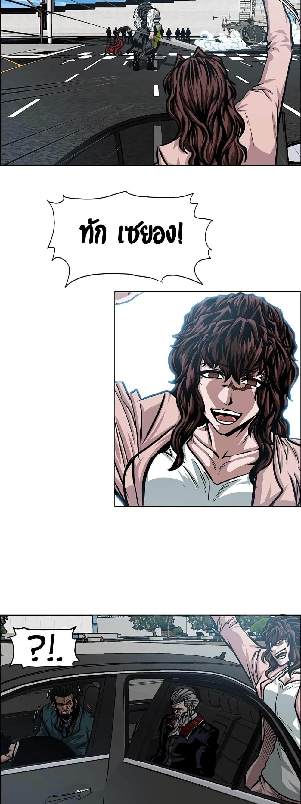 Rooftop Sword Master page 11