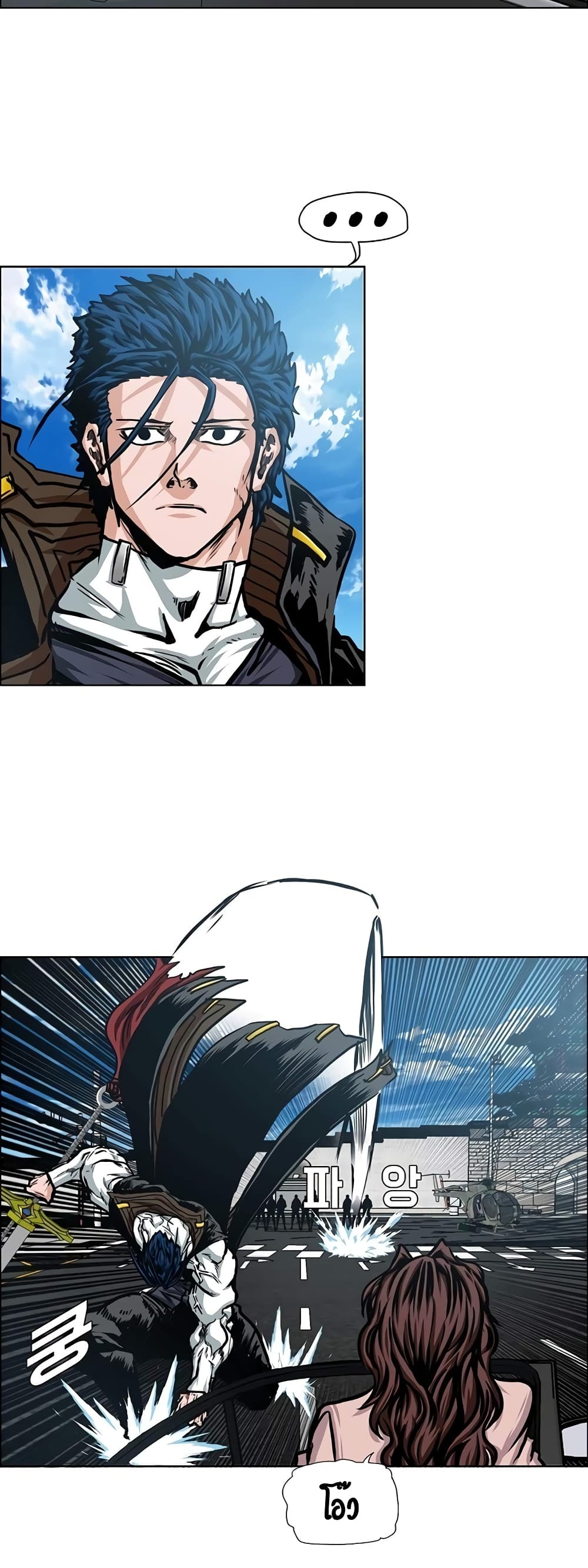 Rooftop Sword Master page 12