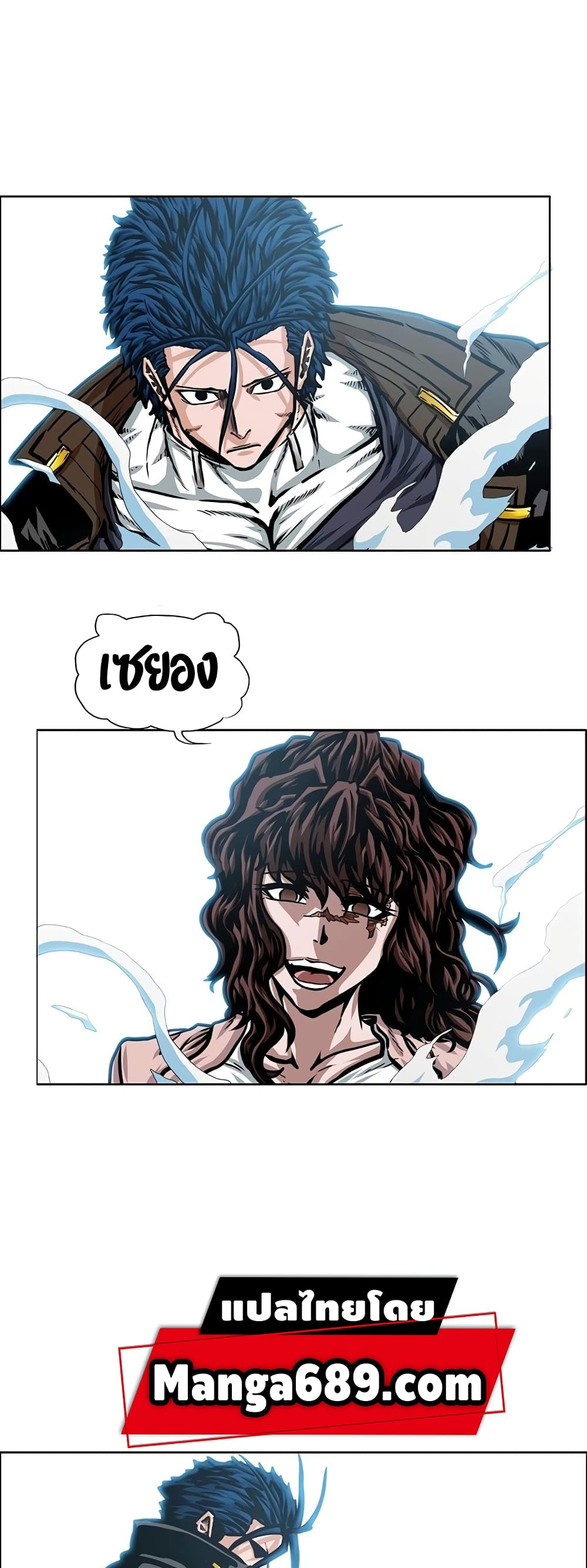 Rooftop Sword Master page 13