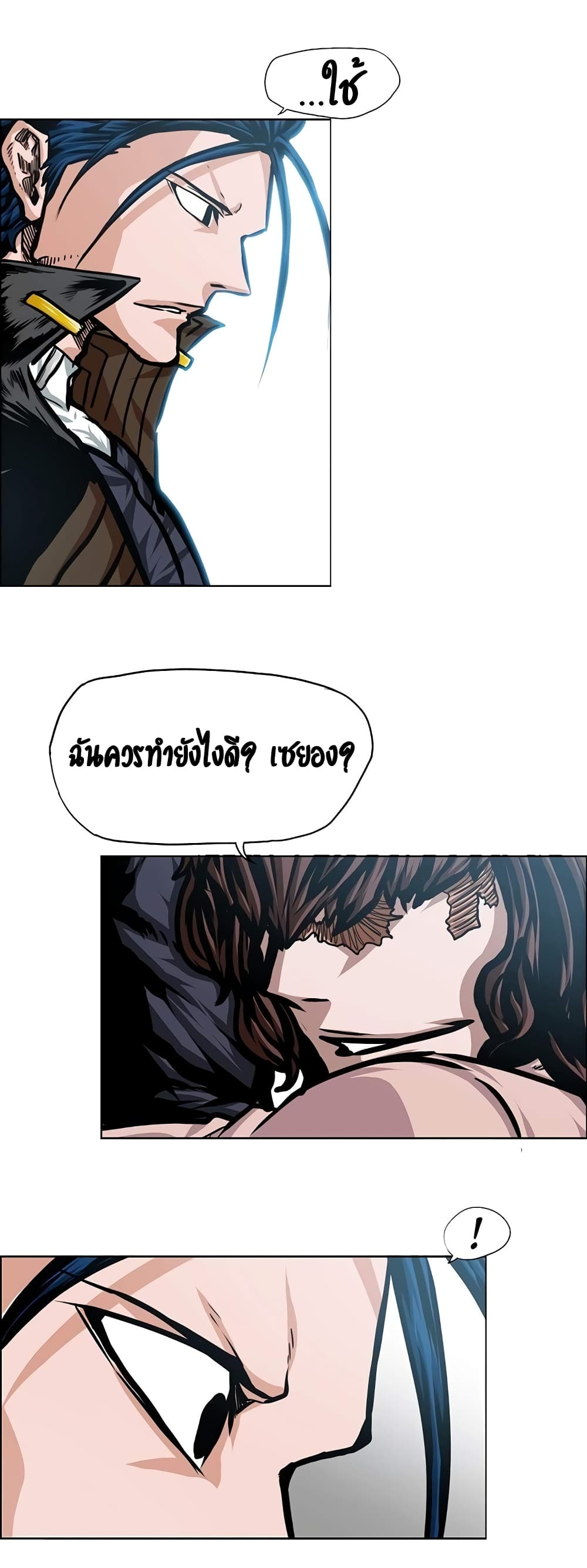Rooftop Sword Master page 15