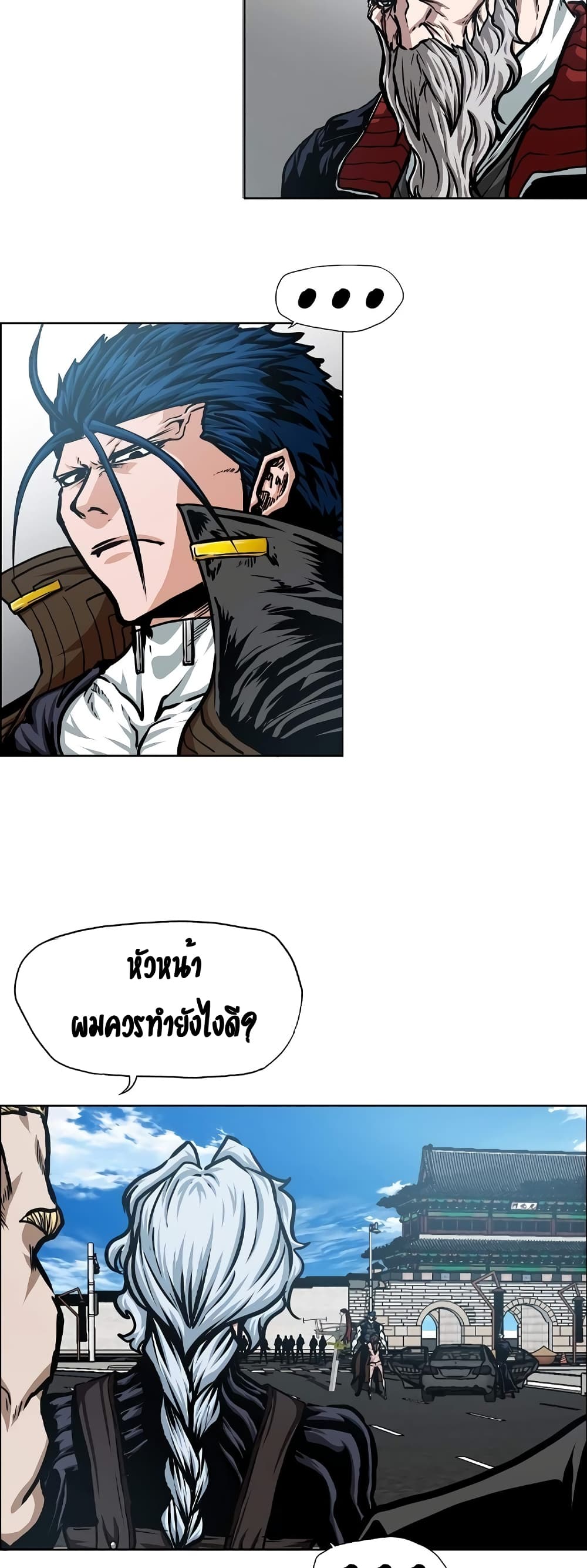 Rooftop Sword Master page 20