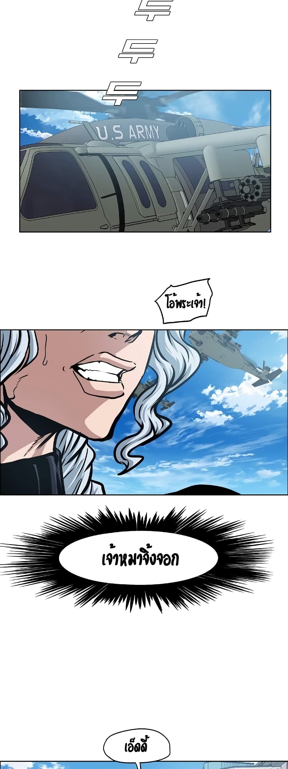 Rooftop Sword Master page 23