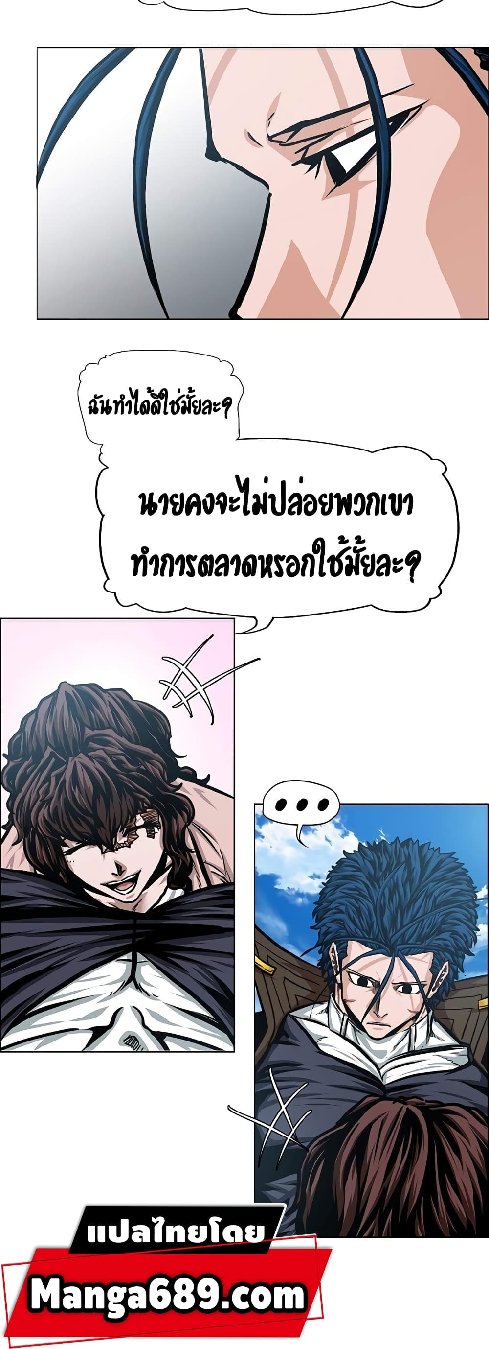 Rooftop Sword Master page 38